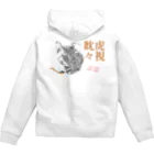 .JUICY-SHOP. | JOYFULの虎視眈々 | JOYFUL x JOYFUL DESIGNS 0a5 Zip Hoodie