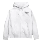 ともの常温保存 Zip Hoodie