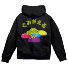 くいなの母のグミガエル Zip Hoodie