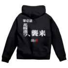 いろいろバレエグッズの白鳥の湖シリーズ 第壱話 BLACK Zip Hoodie