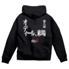 いろいろバレエグッズの白鳥の湖シリーズ 第八話 BLACK Zip Hoodie