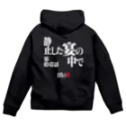 いろいろバレエグッズの白鳥の湖シリーズ 第拾壱話 BLACK Zip Hoodie