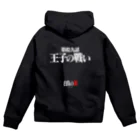 いろいろバレエグッズの白鳥の湖シリーズ 第拾九話 BLACK Zip Hoodie