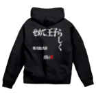 いろいろバレエグッズの白鳥の湖シリーズ 第弐拾弐話 BLACK Zip Hoodie