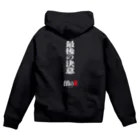 いろいろバレエグッズの白鳥の湖シリーズ 第弐拾四話 BLACK Zip Hoodie