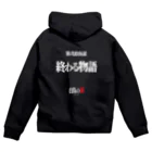 いろいろバレエグッズの白鳥の湖シリーズ 第弐拾伍話 BLACK Zip Hoodie