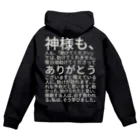 ミラくまの白文字バージョン神様も、人も、「助けてください」では、助けてくれません。 Zip Hoodie