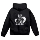 Yuushinkai_MugenのYushinkai 2 Zip Hoodie