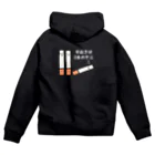 えきまに工業の【白文字】早起きは3本のヤニ（タバコ） Zip Hoodie