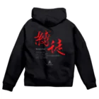 緊縛雑貨 縛楽印 SUZURI支店の縛徒 Zip Hoodie