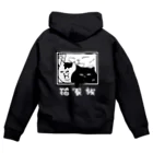 猫家族の猫家族 Zip Hoodie