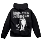 muscle_oniisanの結婚したからご祝儀よこせ　黒用 Zip Hoodie