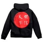 ボンバー☆チャマタソ。 オフィシャル ショップのあなたも今日から人間不信 Zip Hoodie