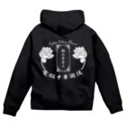 加藤亮の電脳チャイナパトロール Zip Hoodie