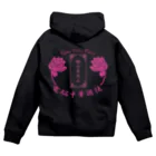 加藤亮の電脳チャイナパトロール Zip Hoodie