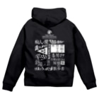 グラフィックマルイの存在しない文豪フェス Zip Hoodie