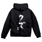 Kuz shopのクズだな Zip Hoodie