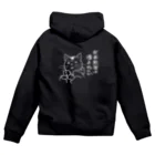 無真獣73号の何故勉強は進まぬのか Zip Hoodie