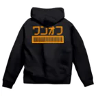 急須屋すずり店のワンオフ Zip Hoodie