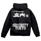 office SANGOLOWの庄内藩_江戸市中取締役 Zip Hoodie