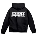 highvoltagewearsのKANJI-LOGO-2D Zip Hoodie