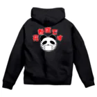 しる猫☆ミ雑貨店の花粉症です Zip Hoodie