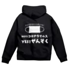 SANKAKU DESIGN STOREのNOT コロナ！ YES ぜんそく！ 両面/白 ジップパーカー