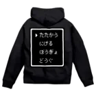 IENITY　/　MOON SIDEの▶たたかう Pixel Command #Black Zip Hoodie