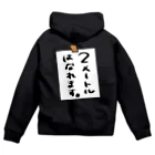 HRDの貼り紙風のやつ Zip Hoodie