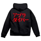 GRIZZLYのアブラダイバー【gri001】 Zip Hoodie