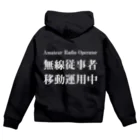 Outvalのアマチュア無線移動運用時用（白文字） Zip Hoodie