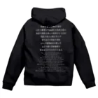 武士道-BUSHIDO-の【武士道】　一閃-ISSEN- Zip Hoodie