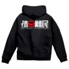 休日伽藍堂の休日難民パーカー Zip Hoodie