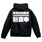 SANKAKU DESIGN STOREの飲食店を応援するため黙食中。 ホワイト Zip Hoodie