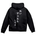 遊戯王ファッションモンスターズの決闘申告パーカー Zip Hoodie