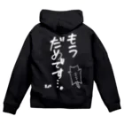 はちよんごのもうだめです…。 Zip Hoodie