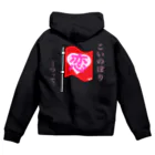 はちよんごのこいのぼり Zip Hoodie