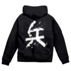 BRZの兵（ツワモノ） Zip Hoodie