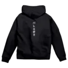 バレエ言のバレエ女子-SHIROFONT- Zip Hoodie