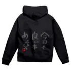 縞あじのりこの今日も良い事あるぞ。 Zip Hoodie