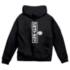 サルマワスのアオルナキケン（白） Zip Hoodie