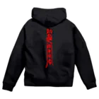 亞猫文化堂のキョンシーちゃん Zip Hoodie