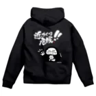 アトリエロッキーグッズのお店の悪だる「近づくな危険！！」白文字Ver. Zip Hoodie