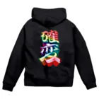 DESTROY MEの確変 Zip Hoodie