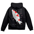 G-HERRINGの錦鯉！（ニシキゴイ）あらゆる生命たちへ感謝をささげます。 Zip Hoodie