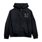 すとろべりーガムFactoryの思考停死 Zip Hoodie