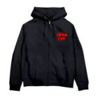 sasaki_eryngiiの自粛警察 Zip Hoodie