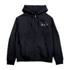 0863junk yardの羅生門 Zip Hoodie