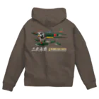 NYAO_AVIATIONの二式水上戦闘機（二式水戦）802空水戦隊機 Zip Hoodie