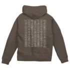 かめつるの日本ヒエログリフ（白） Zip Hoodie